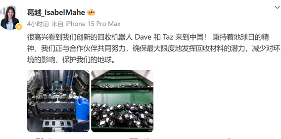 泉山苹果泉山ipad维修点分享苹果回收机器人Dave和Taz来到中国