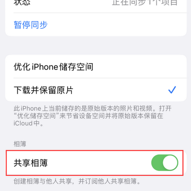 泉山苹果手机维修分享在iPhone上找不到共享相簿怎么办 