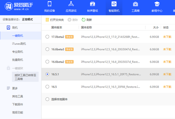 泉山苹果售后维修分享iPhone提示无法检查更新怎么办