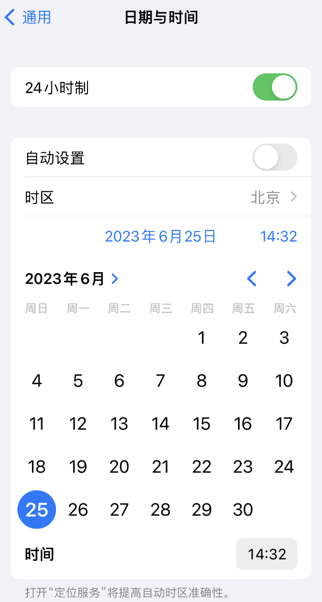 泉山苹果维修服务分享如何在iPhone上设置节假日闹钟 